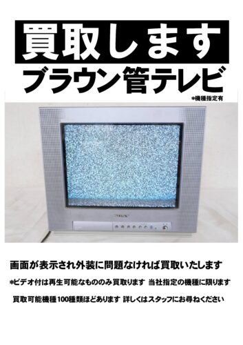 %e8%b2%b7%e5%8f%96%e3%81%97%e3%81%be%e3%81%99%e3%83%96%e3%83%a9%e3%82%a6%e3%83%b3%e7%ae%a1%e3%83%86%e3%83%ac%e3%83%93